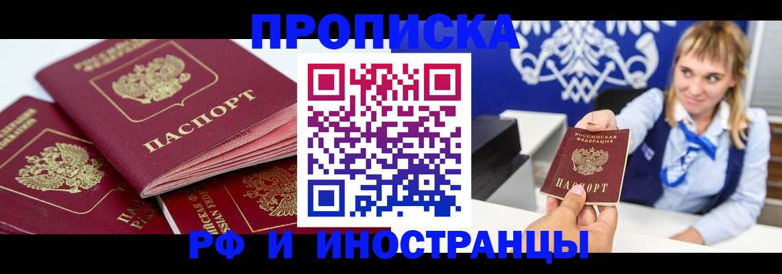 пропишу в квартире в Соль-Илецке
