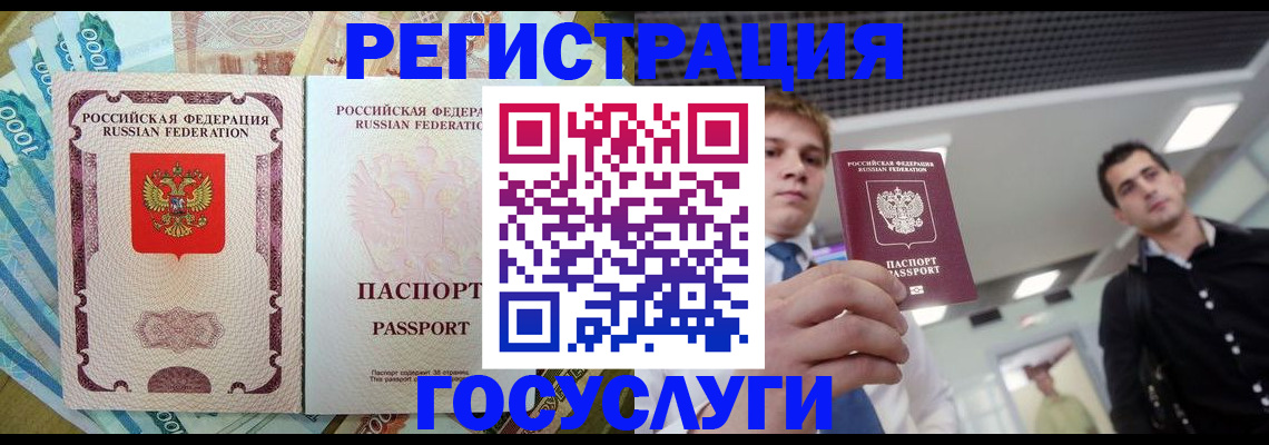 регистрация для школы в Соль-Илецке
