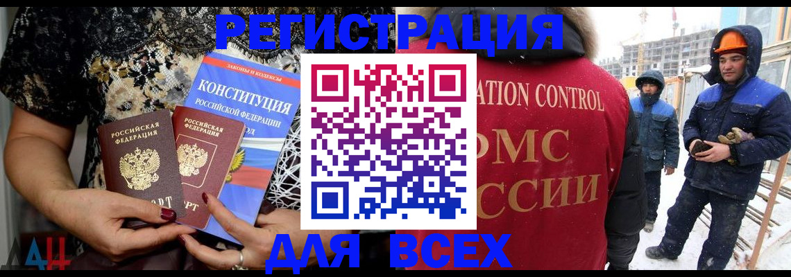 временная регистрация в Соль-Илецке