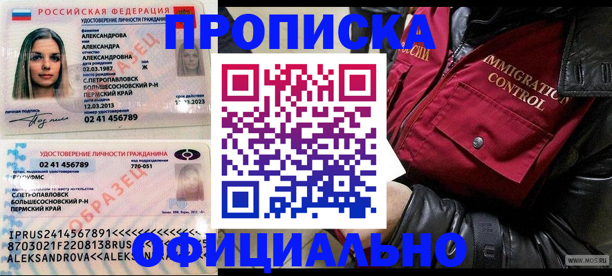 временная регистрация госуслуги в Соль-Илецке