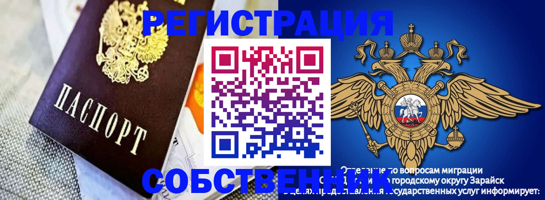 временная регистрация госуслуги в Соль-Илецке